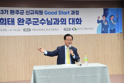 신규자교육특강(18).JPG