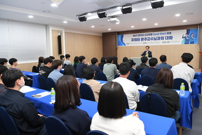 신규자교육특강(21).JPG