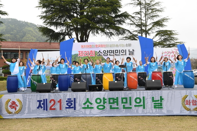 소양면민의날(36).JPG