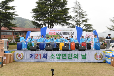 소양면민의날(37).JPG