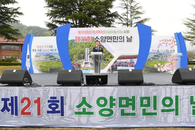 소양면민의날(40).JPG