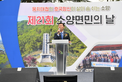 소양면민의날(41).JPG