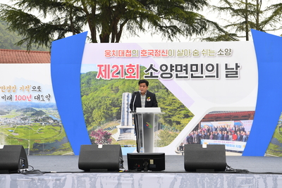 소양면민의날(43).JPG