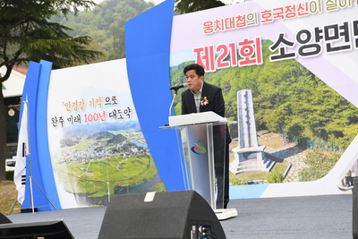 소양면민의날(45).JPG