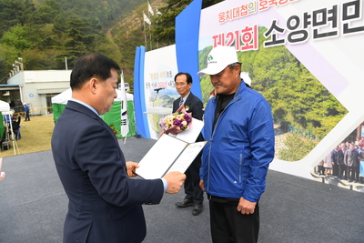 소양면민의날(79).JPG
