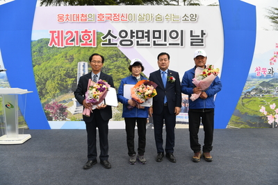소양면민의날(82).JPG
