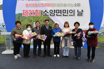 소양면민의날(134).JPG
