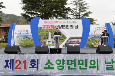 소양면민의날(138).JPG