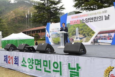 소양면민의날(145).JPG