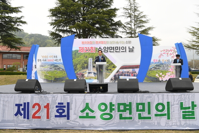 소양면민의날(147).JPG