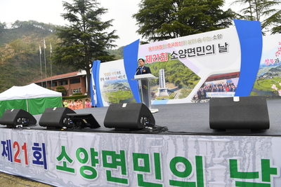 소양면민의날(160).JPG