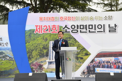 소양면민의날(163).JPG