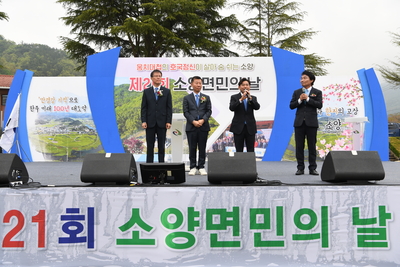 소양면민의날(169).JPG
