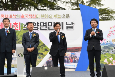 소양면민의날(171).JPG