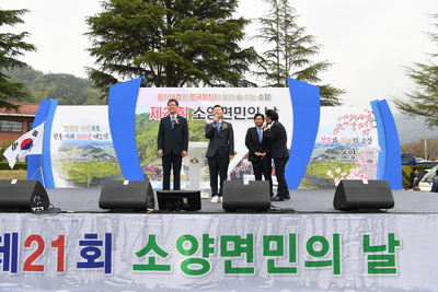 소양면민의날(174).JPG