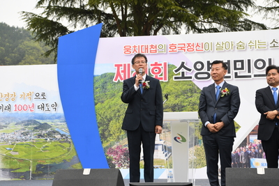 소양면민의날(180).JPG