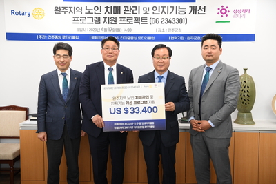 중앙로타리치매장비전달식(23).JPG