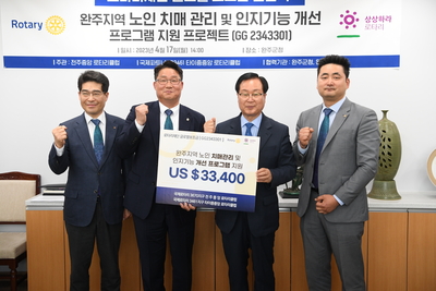 중앙로타리치매장비전달식(24).JPG