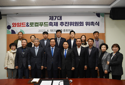 와일드앤로컬푸드추진위원회(44).JPG