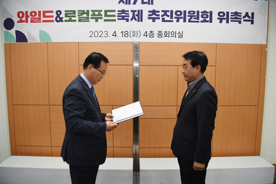 와일드앤로컬푸드추진위원회(8).JPG