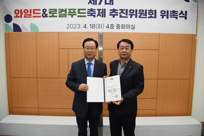 와일드앤로컬푸드추진위원회(10).JPG