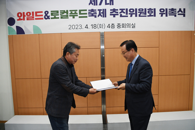 와일드앤로컬푸드추진위원회(23).JPG