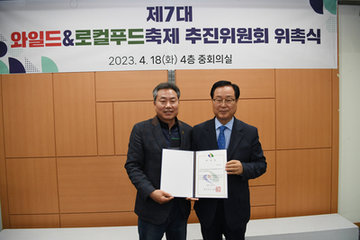 와일드앤로컬푸드추진위원회(24).JPG