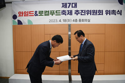 와일드앤로컬푸드추진위원회(26).JPG