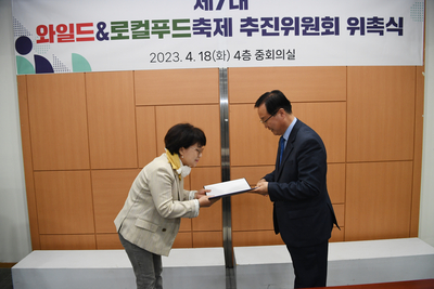 와일드앤로컬푸드추진위원회(32).JPG