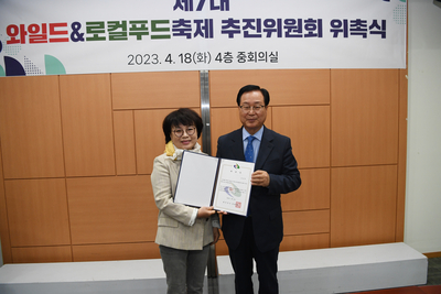 와일드앤로컬푸드추진위원회(33).JPG