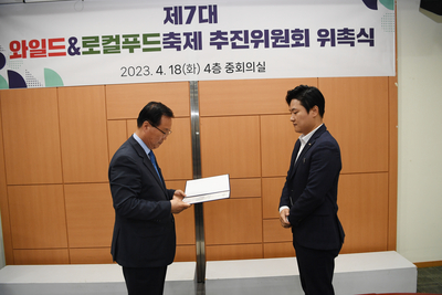 와일드앤로컬푸드추진위원회(37).JPG