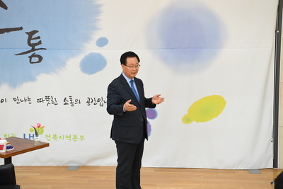 LH전북지사직원특강(20).JPG