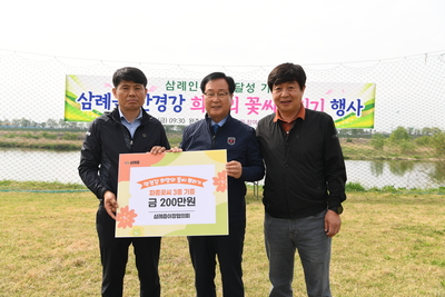 삼례만경강둔치꽃씨뿌리기행사(4).JPG