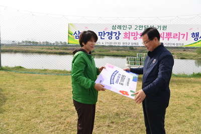 삼례만경강둔치꽃씨뿌리기행사(5).JPG