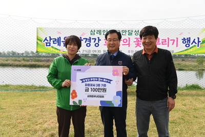 삼례만경강둔치꽃씨뿌리기행사(7).JPG
