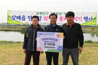 삼례만경강둔치꽃씨뿌리기행사(10).JPG