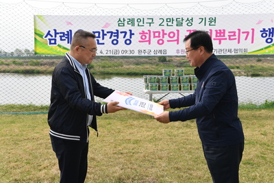 삼례만경강둔치꽃씨뿌리기행사(11).JPG