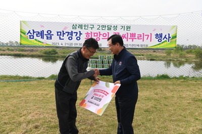 삼례만경강둔치꽃씨뿌리기행사(15).JPG
