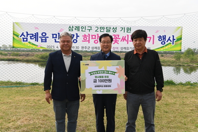 삼례만경강둔치꽃씨뿌리기행사(20).JPG