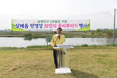 삼례만경강둔치꽃씨뿌리기행사(33).JPG