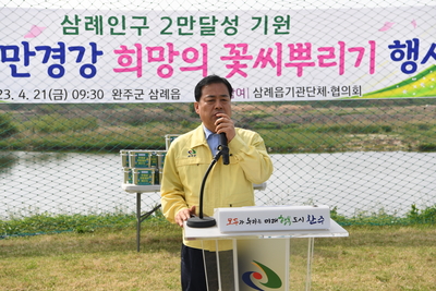 삼례만경강둔치꽃씨뿌리기행사(34).JPG