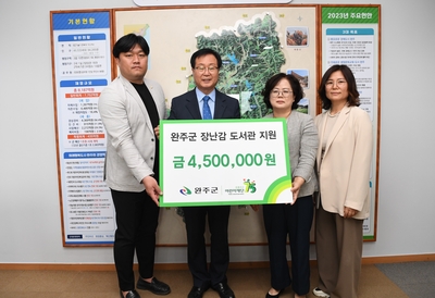 초록어린이재단기부물품전달식(1).JPG