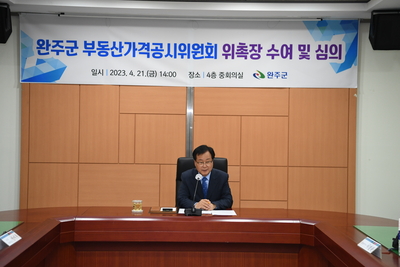 부동산가격공시위원회심의(3).JPG