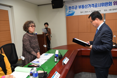 부동산가격공시위원회심의(9).JPG