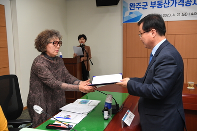 부동산가격공시위원회심의(10).JPG