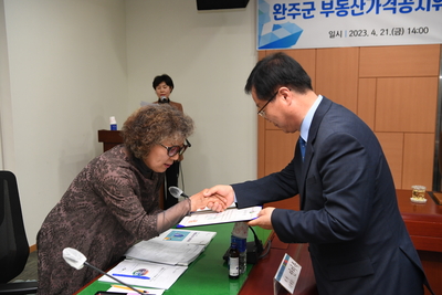 부동산가격공시위원회심의(11).JPG
