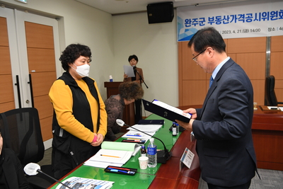 부동산가격공시위원회심의(12).JPG