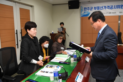 부동산가격공시위원회심의(15).JPG
