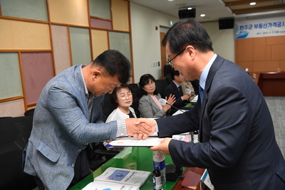 부동산가격공시위원회심의(35).JPG