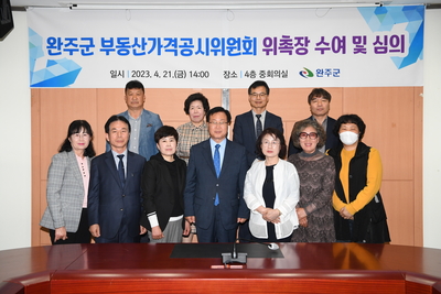부동산가격공시위원회심의(36).JPG